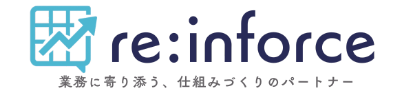 業務効率化パートナー